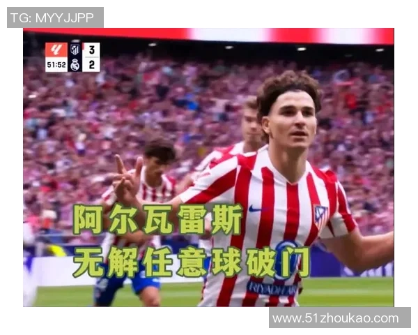 宿命的枷锁与悲情的底色马竞为何再次在皇马面前黯然失色